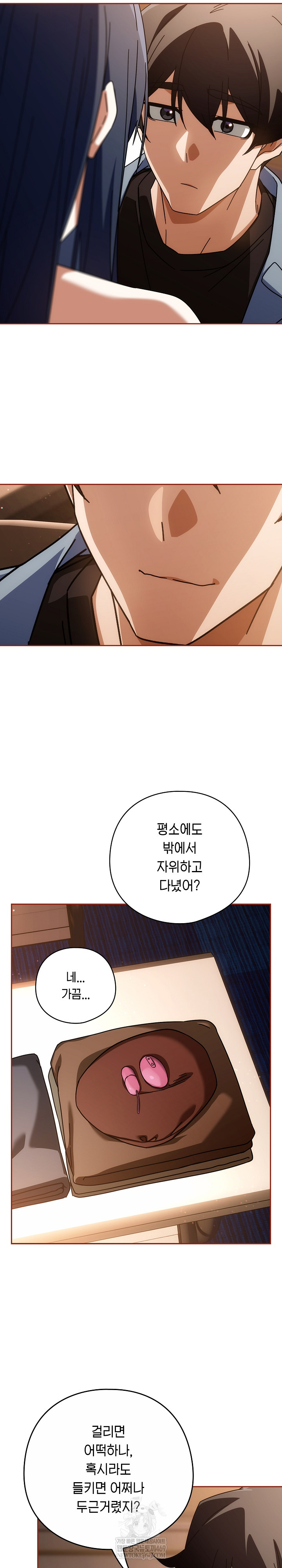 Swichon Raw - Chapter 82 [photo 13] - MangaPorn