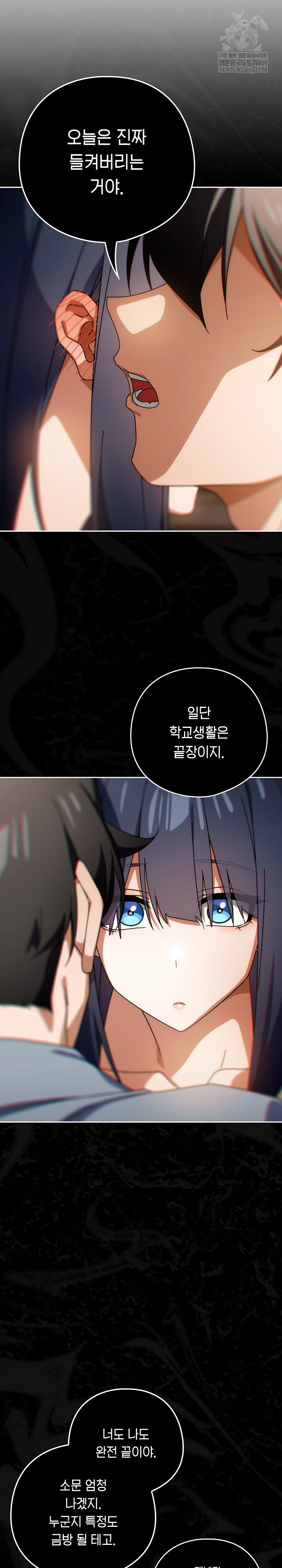 Swichon Raw - Chapter 82 [photo 15] - MangaPorn