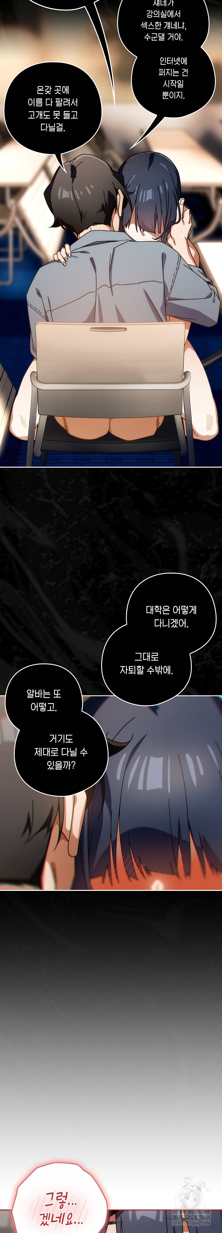 Swichon Raw - Chapter 82 [photo 16] - MangaPorn