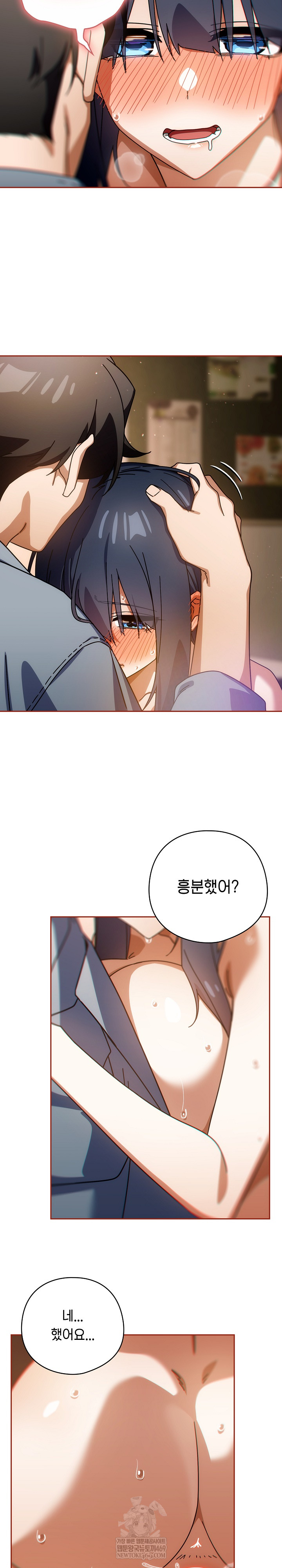 Swichon Raw - Chapter 82 [photo 17] - MangaPorn