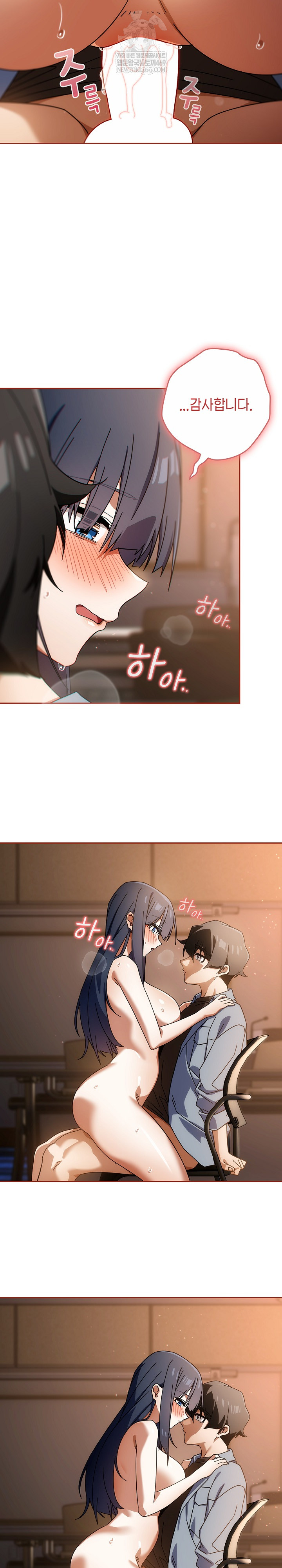 Swichon Raw - Chapter 82 [photo 19] - MangaPorn