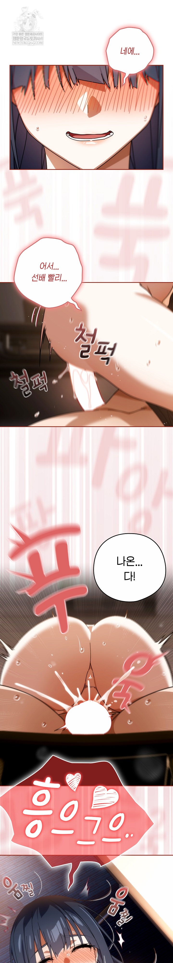 Swichon Raw - Chapter 82 [photo 24] - MangaPorn