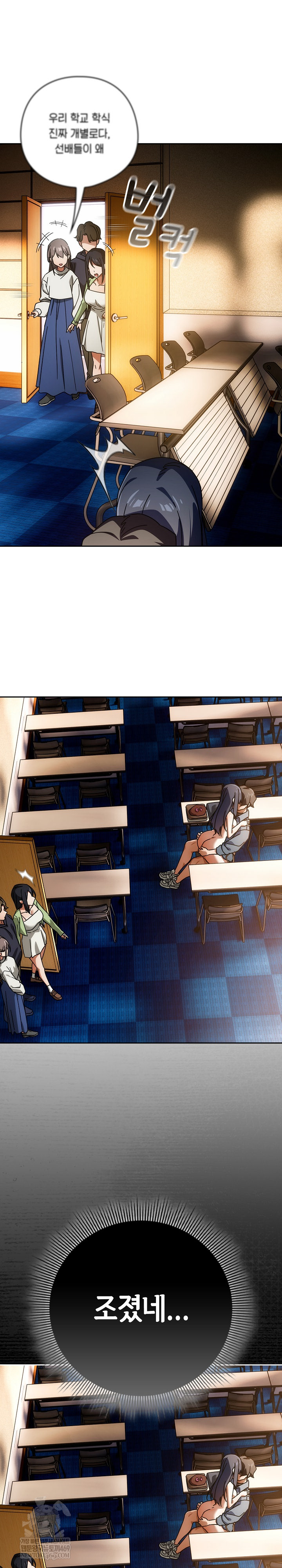 Swichon Raw - Chapter 82 [photo 26] - MangaPorn