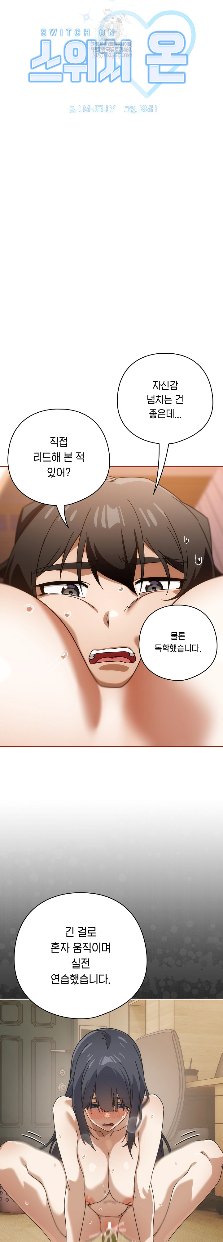 Swichon Raw - Chapter 82 [photo 3] - MangaPorn