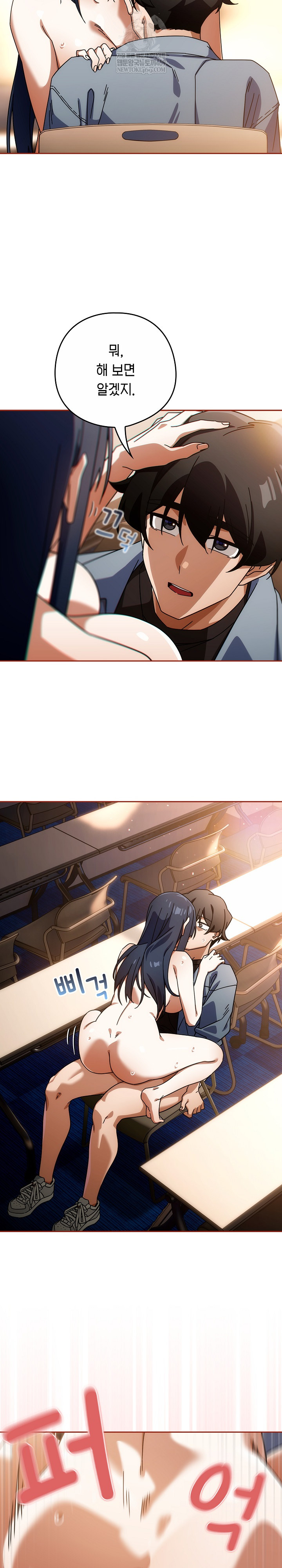 Swichon Raw - Chapter 82 [photo 5] - MangaPorn