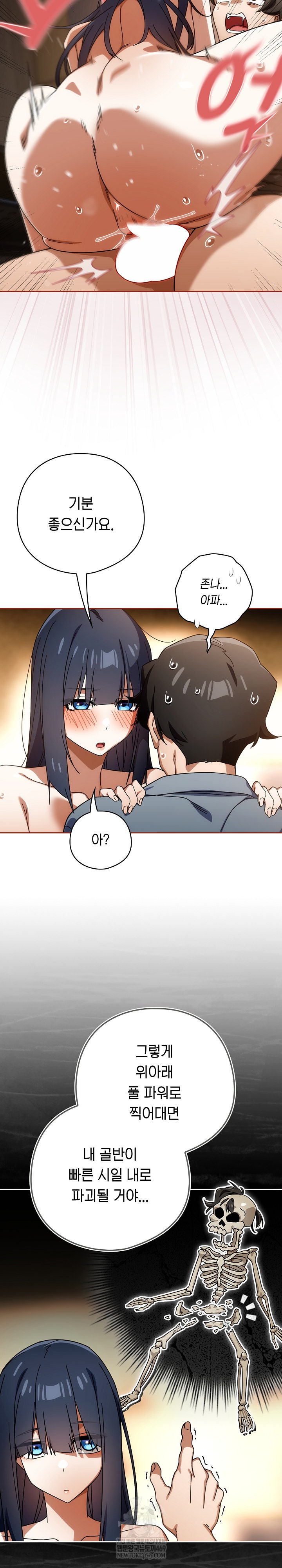 Swichon Raw - Chapter 82 [photo 7] - MangaPorn