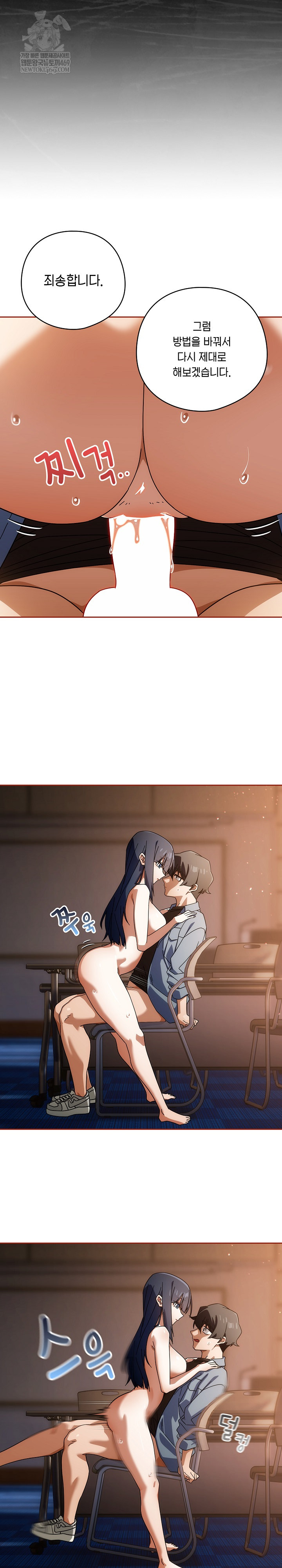 Swichon Raw - Chapter 82 [photo 8] - MangaPorn