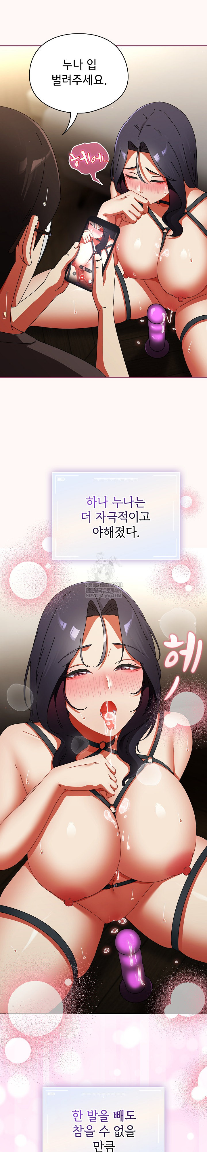 Take a Photo of Me Raw - Chapter 29 [photo 10] - MangaPorn