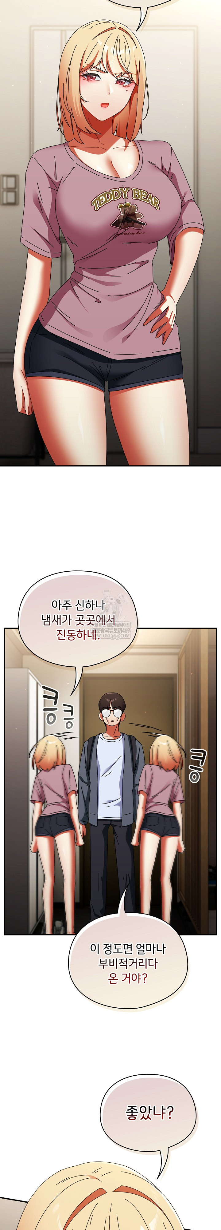 Take a Photo of Me Raw - Chapter 29 [photo 13] - MangaPorn