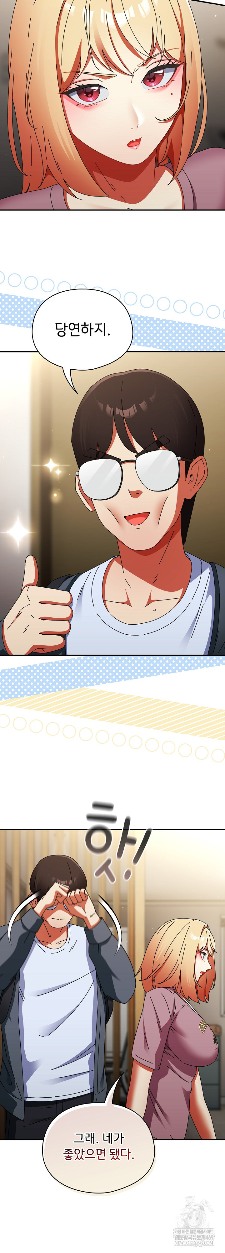 Take a Photo of Me Raw - Chapter 29 [photo 14] - MangaPorn