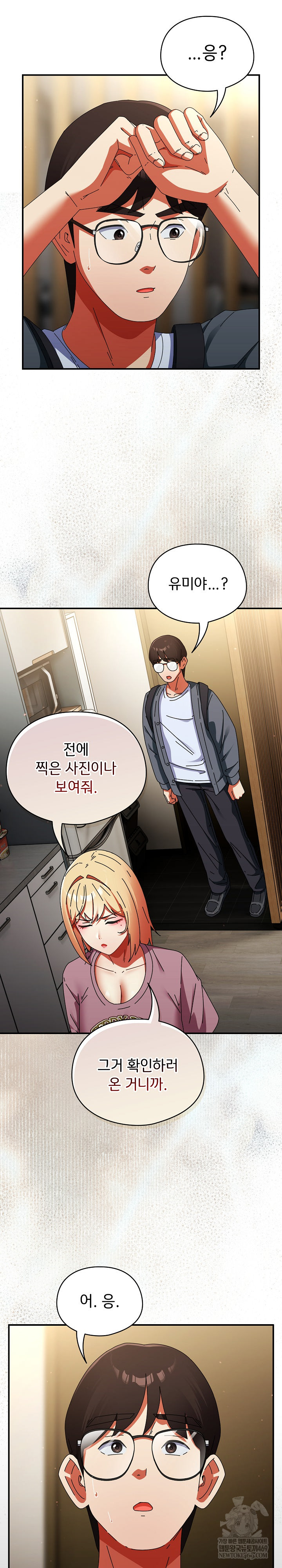 Take a Photo of Me Raw - Chapter 29 [photo 15] - MangaPorn