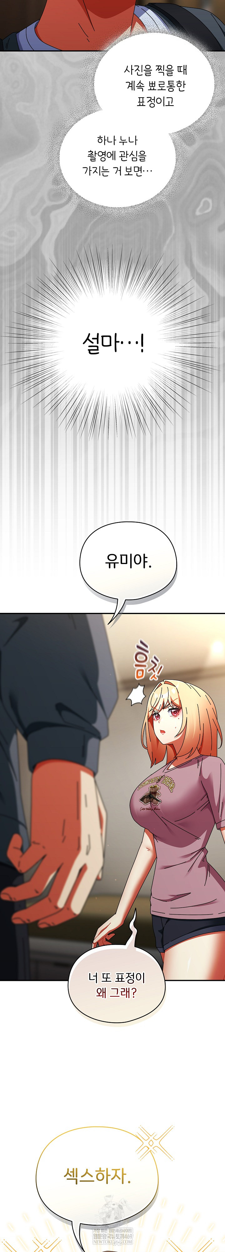 Take a Photo of Me Raw - Chapter 29 [photo 17] - MangaPorn