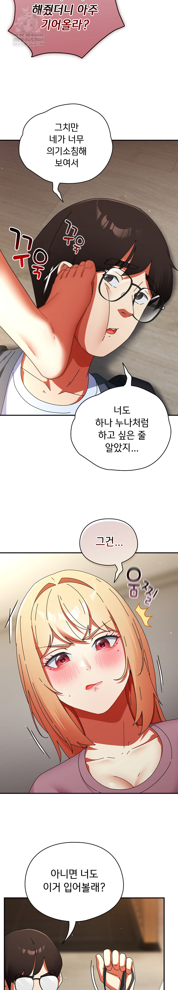 Take a Photo of Me Raw - Chapter 29 [photo 19] - MangaPorn