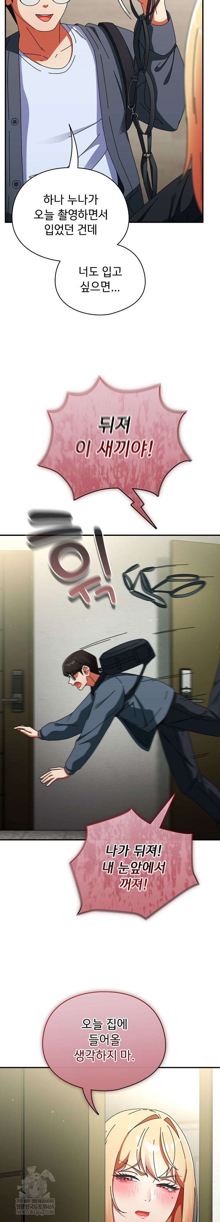 Take a Photo of Me Raw - Chapter 29 [photo 20] - MangaPorn