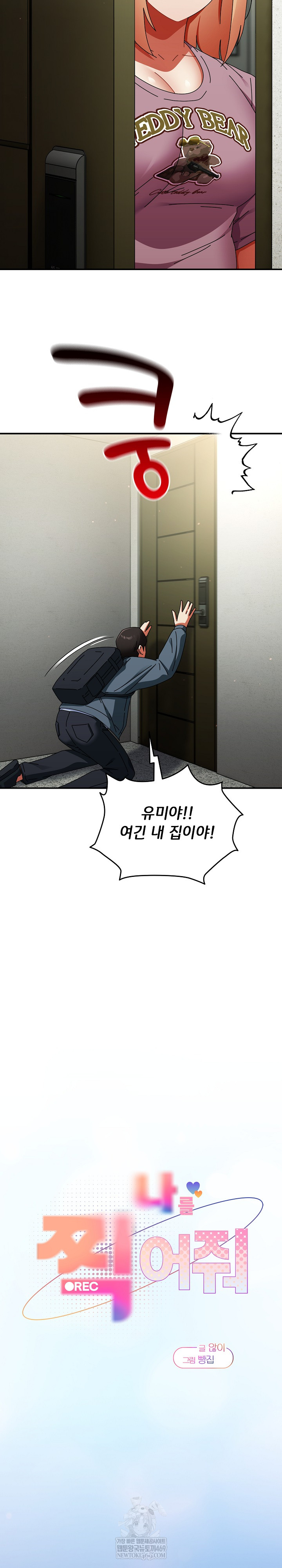 Take a Photo of Me Raw - Chapter 29 [photo 21] - MangaPorn