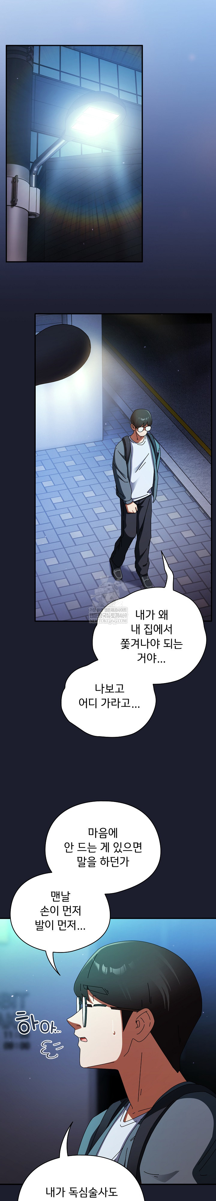 Take a Photo of Me Raw - Chapter 29 [photo 22] - MangaPorn