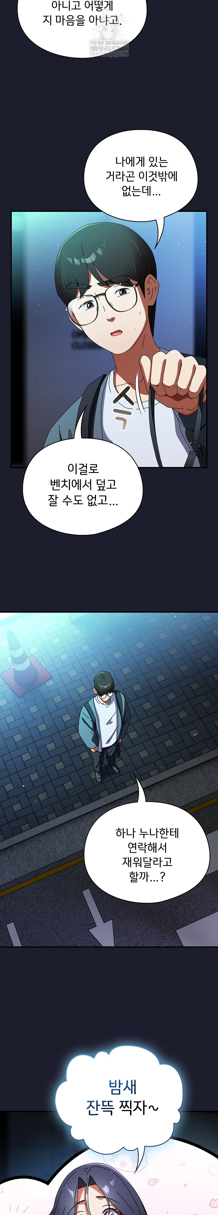 Take a Photo of Me Raw - Chapter 29 [photo 23] - MangaPorn