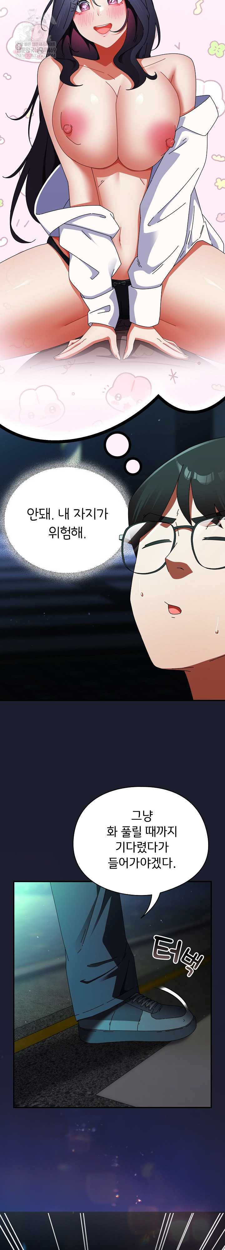 Take a Photo of Me Raw - Chapter 29 [photo 24] - MangaPorn