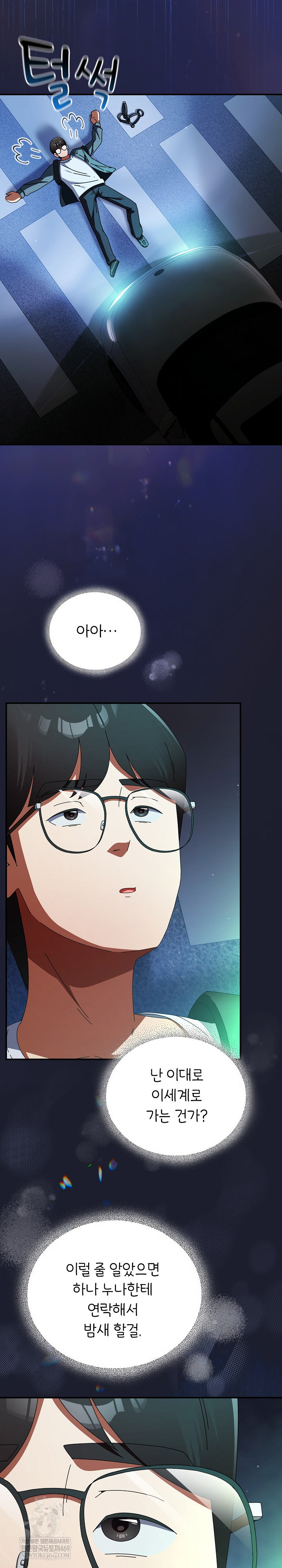 Take a Photo of Me Raw - Chapter 29 [photo 26] - MangaPorn