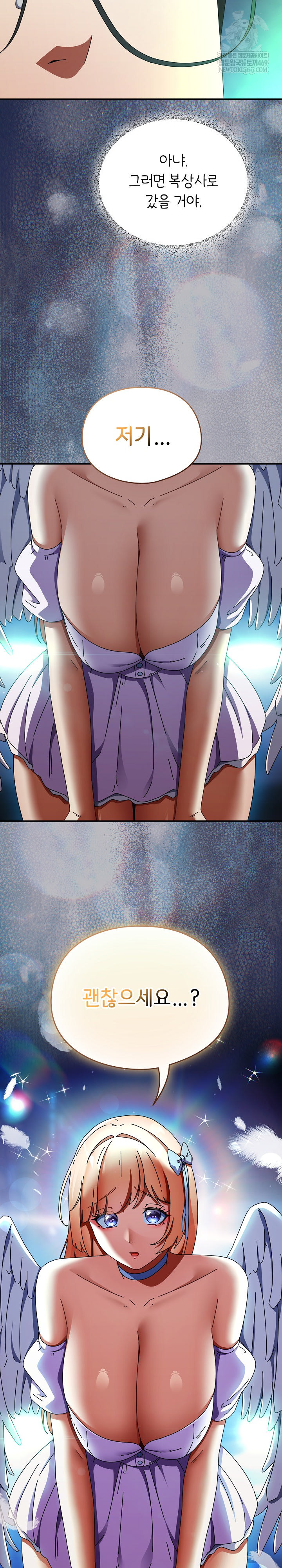 Take a Photo of Me Raw - Chapter 29 [photo 27] - MangaPorn