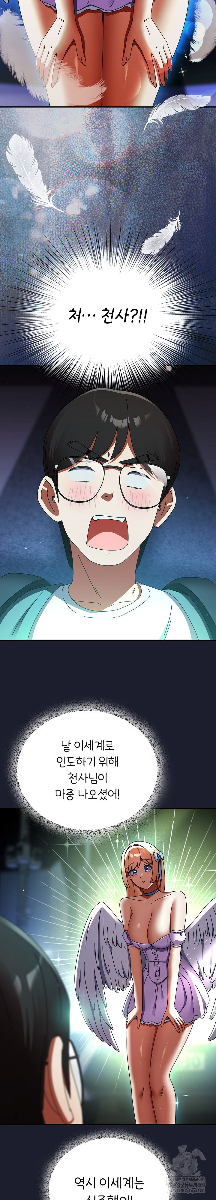 Take a Photo of Me Raw - Chapter 29 [photo 28] - MangaPorn