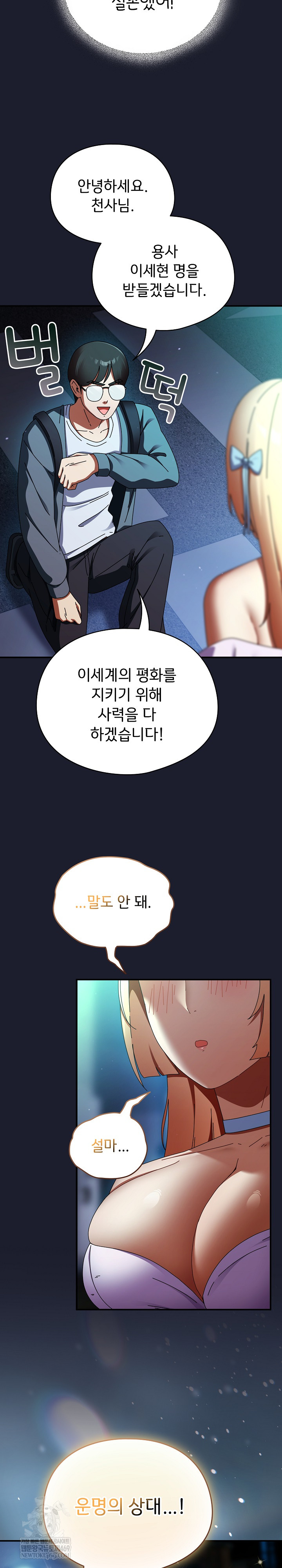 Take a Photo of Me Raw - Chapter 29 [photo 29] - MangaPorn