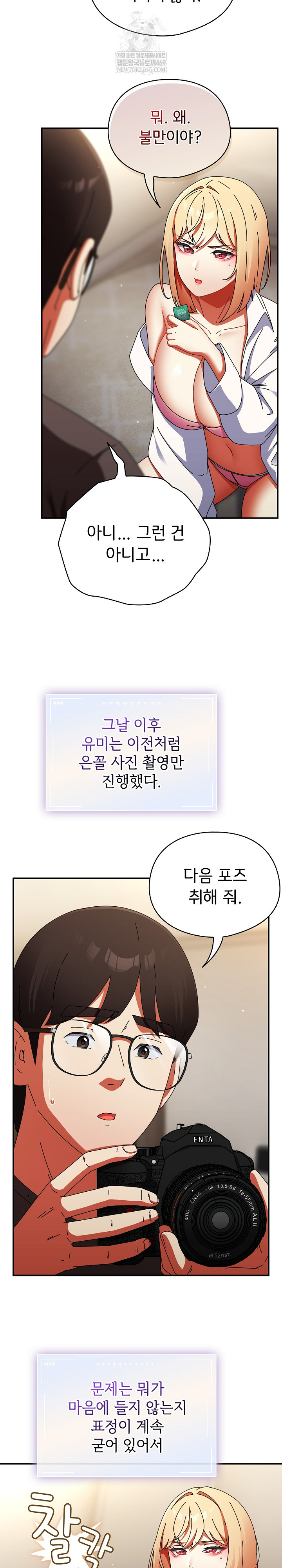 Take a Photo of Me Raw - Chapter 29 [photo 3] - MangaPorn