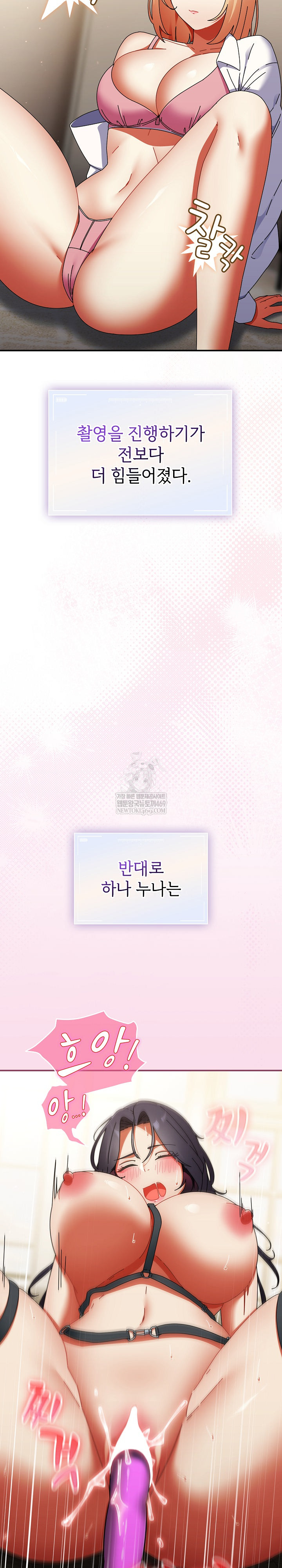 Take a Photo of Me Raw - Chapter 29 [photo 4] - MangaPorn