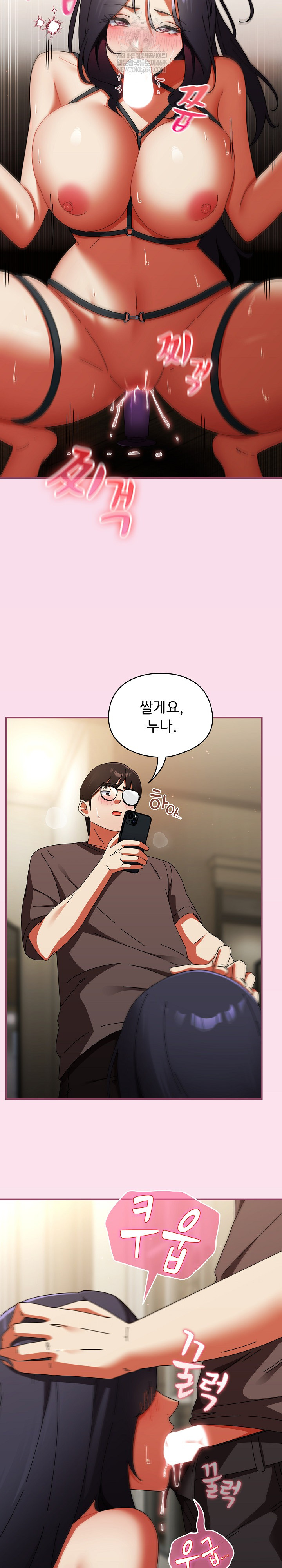 Take a Photo of Me Raw - Chapter 29 [photo 8] - MangaPorn