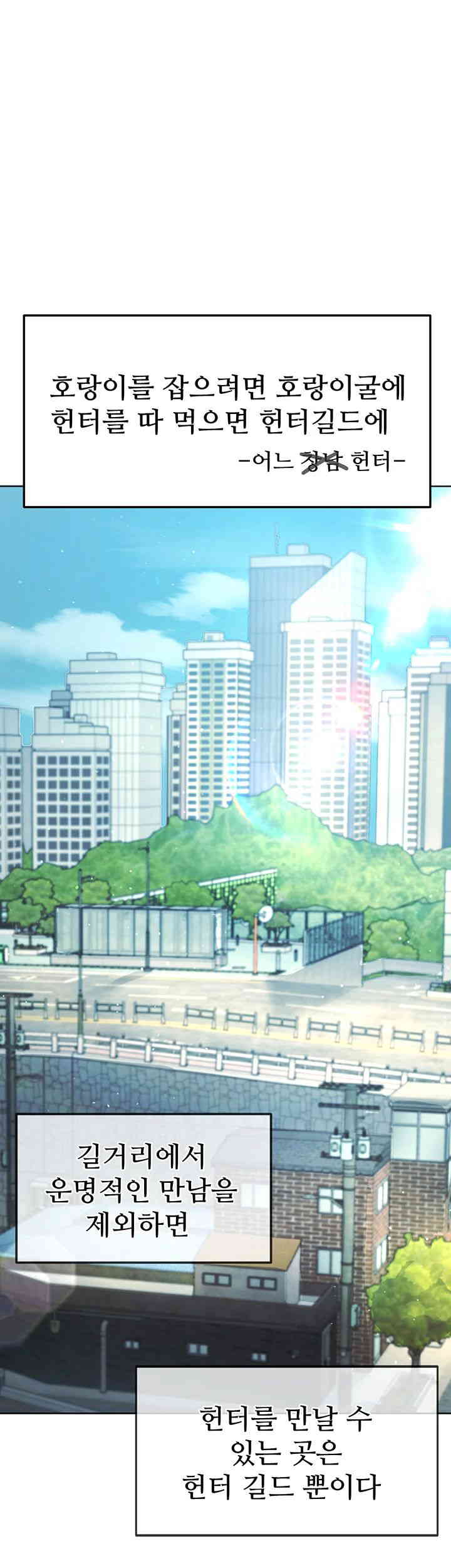 The Protagonist Gets Stronger When He Fucks the Female Hunter Raw - Chapter 5 [photo 1] - MangaPorn