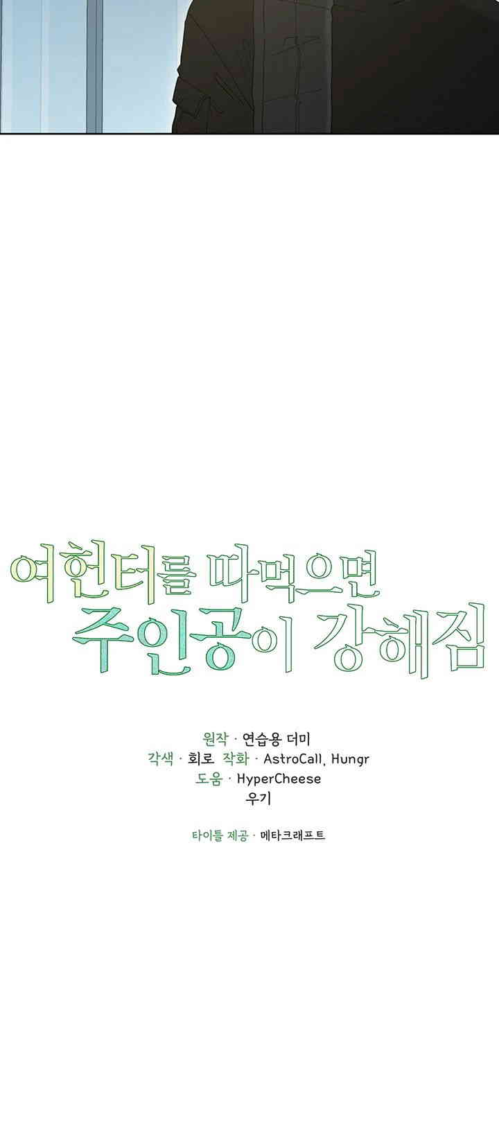 The Protagonist Gets Stronger When He Fucks the Female Hunter Raw - Chapter 5 [photo 11] - MangaPorn