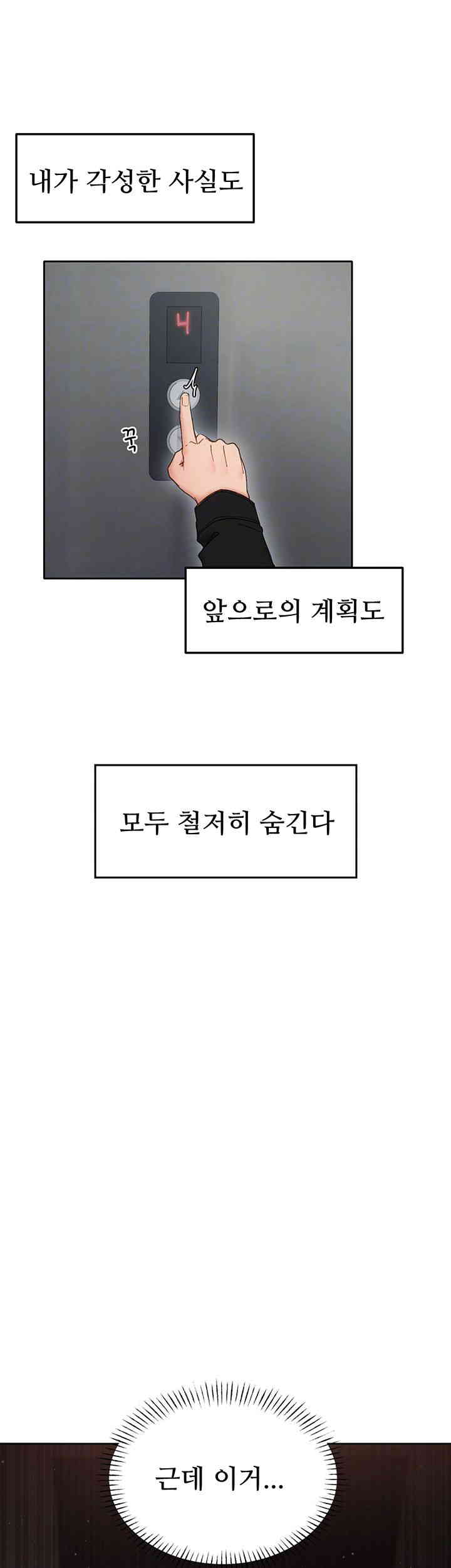 The Protagonist Gets Stronger When He Fucks the Female Hunter Raw - Chapter 5 [photo 12] - MangaPorn