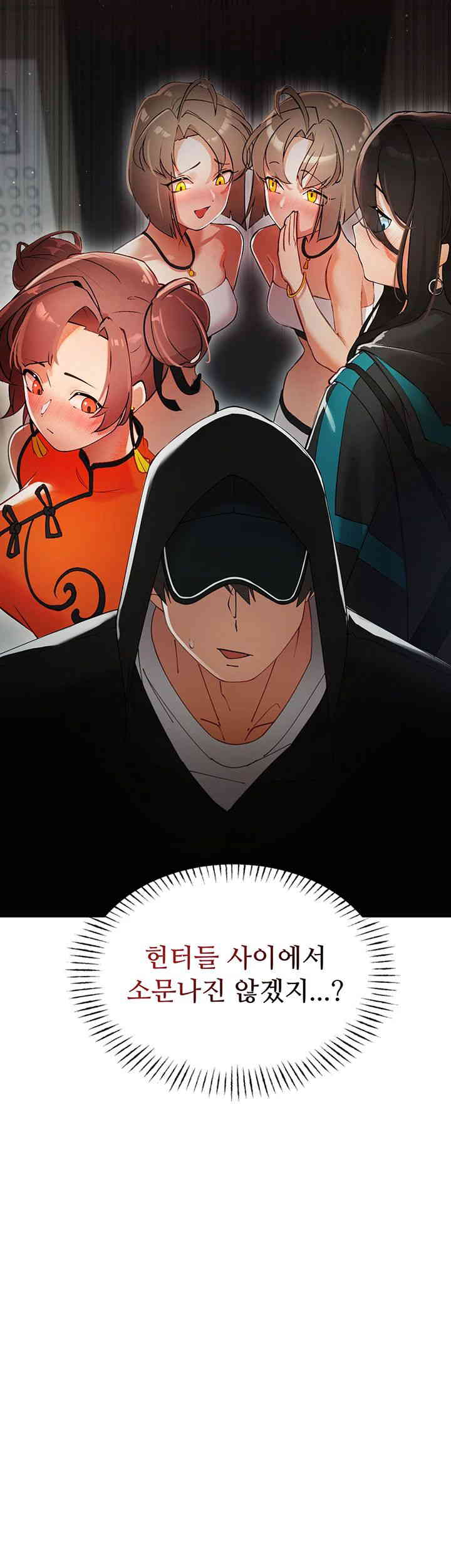 The Protagonist Gets Stronger When He Fucks the Female Hunter Raw - Chapter 5 [photo 13] - MangaPorn