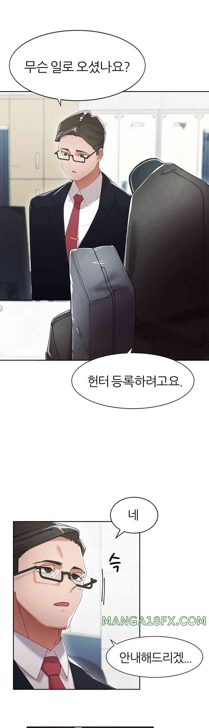 The Protagonist Gets Stronger When He Fucks the Female Hunter Raw - Chapter 5 [photo 14] - MangaPorn