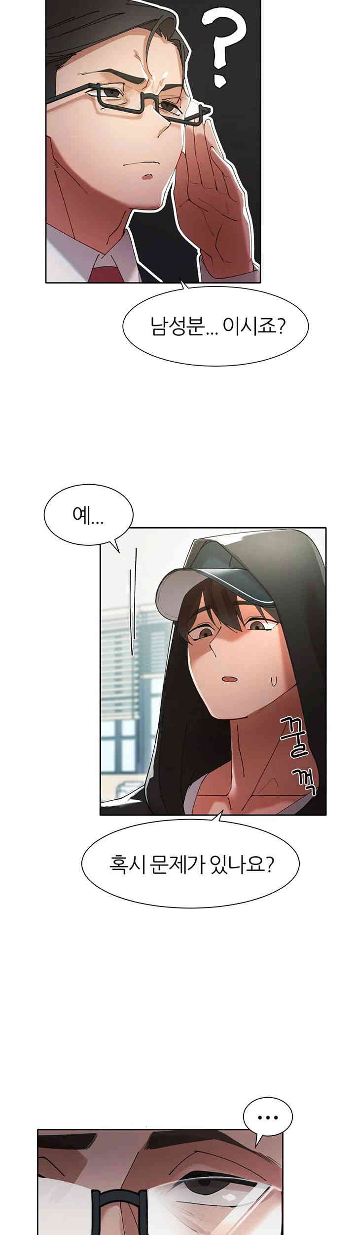 The Protagonist Gets Stronger When He Fucks the Female Hunter Raw - Chapter 5 [photo 15] - MangaPorn