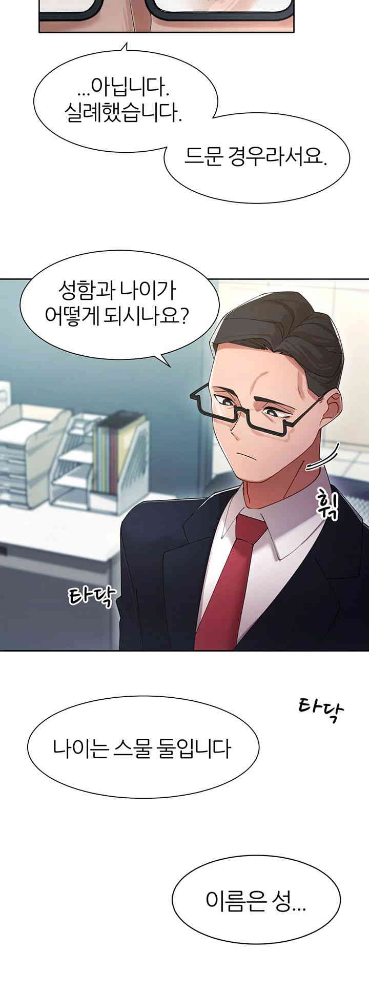 The Protagonist Gets Stronger When He Fucks the Female Hunter Raw - Chapter 5 [photo 16] - MangaPorn