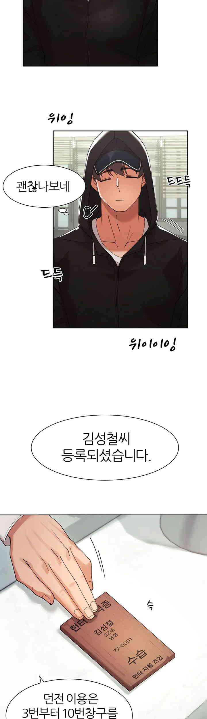 The Protagonist Gets Stronger When He Fucks the Female Hunter Raw - Chapter 5 [photo 18] - MangaPorn