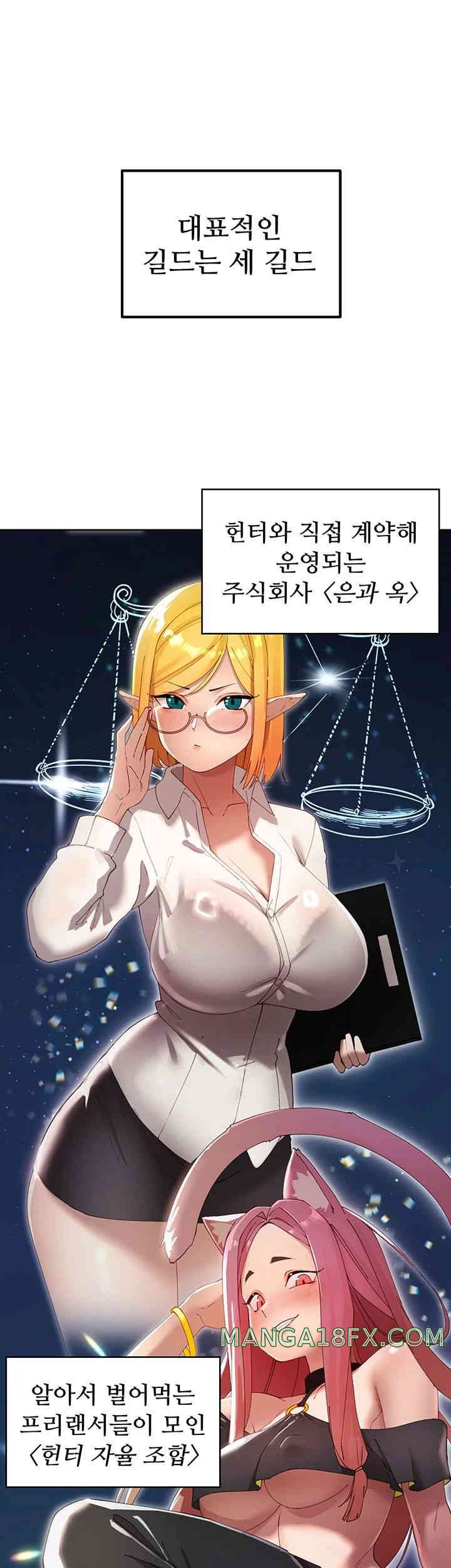 The Protagonist Gets Stronger When He Fucks the Female Hunter Raw - Chapter 5 [photo 2] - MangaPorn