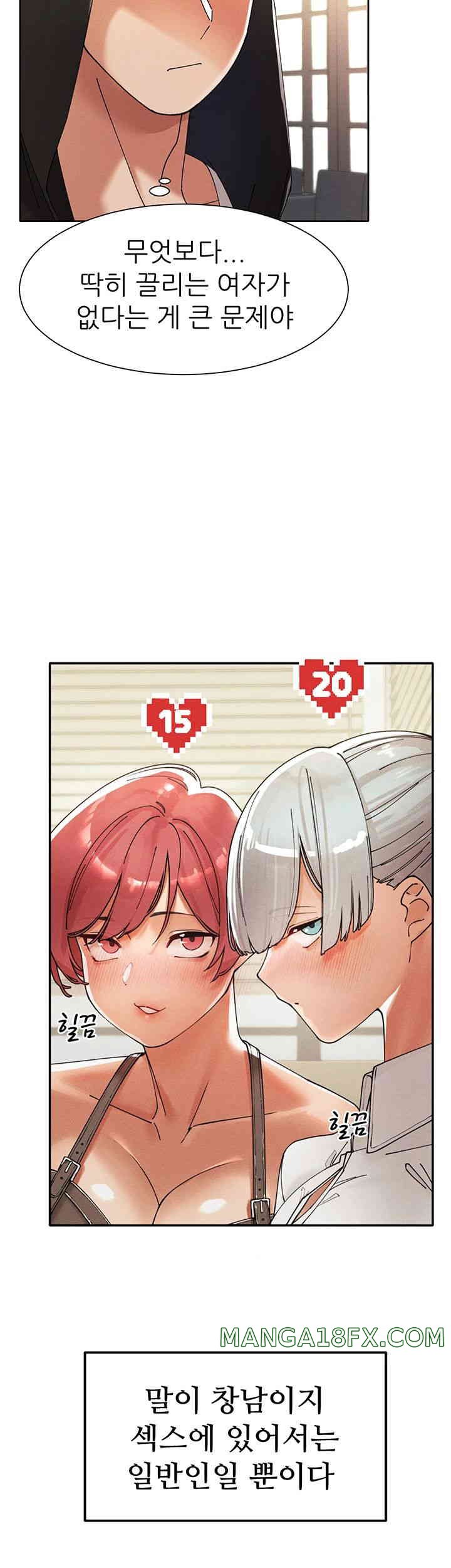 The Protagonist Gets Stronger When He Fucks the Female Hunter Raw - Chapter 5 [photo 21] - MangaPorn