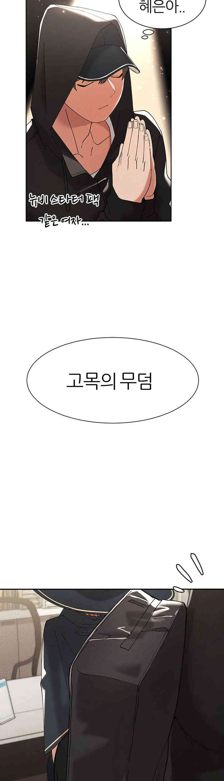 The Protagonist Gets Stronger When He Fucks the Female Hunter Raw - Chapter 5 [photo 23] - MangaPorn