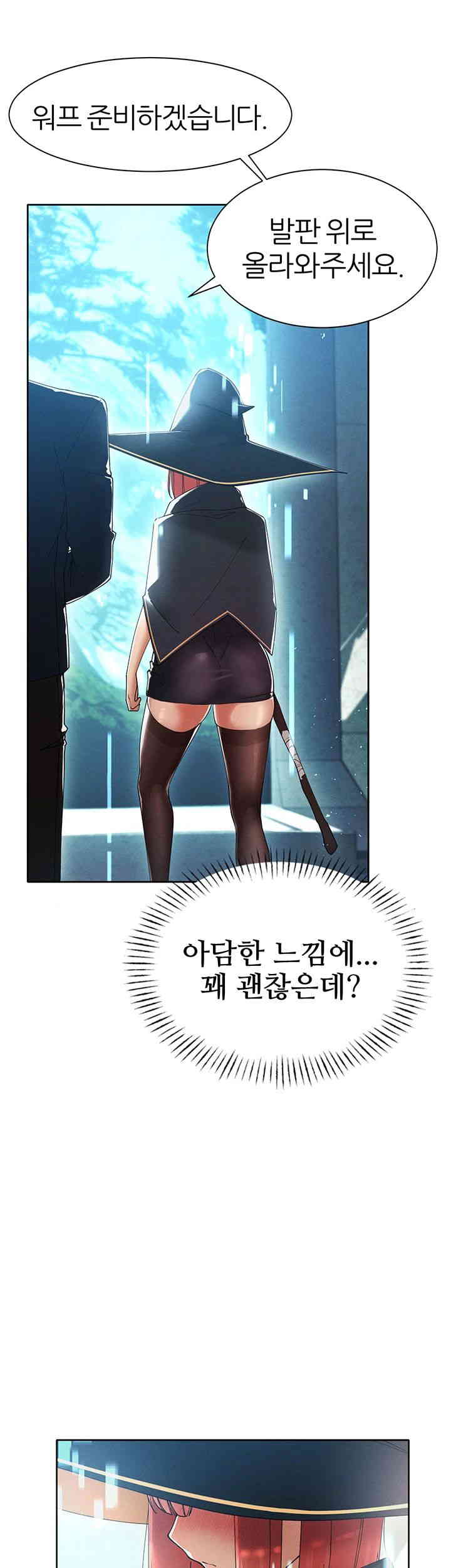 The Protagonist Gets Stronger When He Fucks the Female Hunter Raw - Chapter 5 [photo 26] - MangaPorn