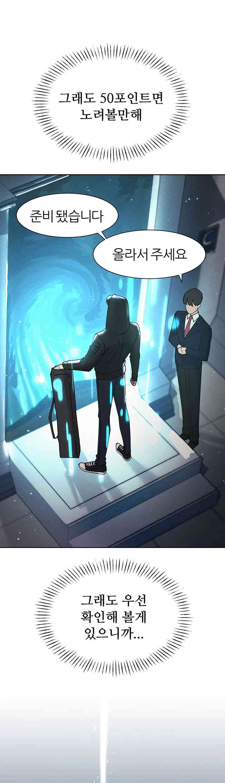 The Protagonist Gets Stronger When He Fucks the Female Hunter Raw - Chapter 5 [photo 29] - MangaPorn