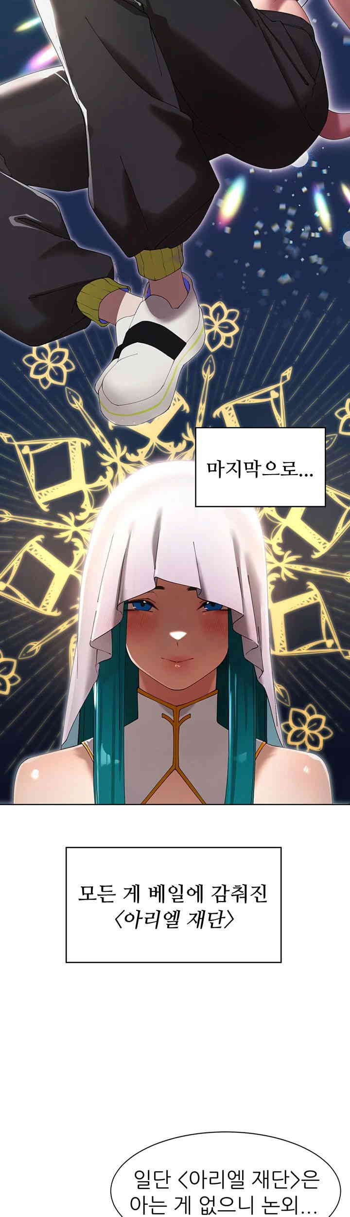 The Protagonist Gets Stronger When He Fucks the Female Hunter Raw - Chapter 5 [photo 3] - MangaPorn