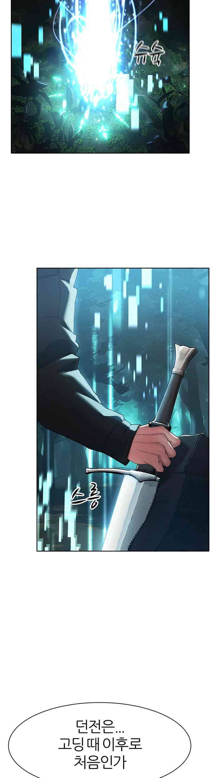 The Protagonist Gets Stronger When He Fucks the Female Hunter Raw - Chapter 5 [photo 31] - MangaPorn