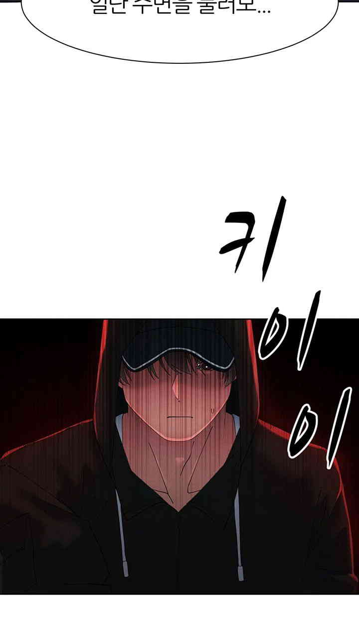 The Protagonist Gets Stronger When He Fucks the Female Hunter Raw - Chapter 5 [photo 33] - MangaPorn