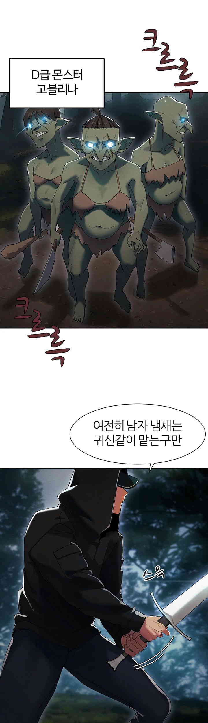 The Protagonist Gets Stronger When He Fucks the Female Hunter Raw - Chapter 5 [photo 34] - MangaPorn