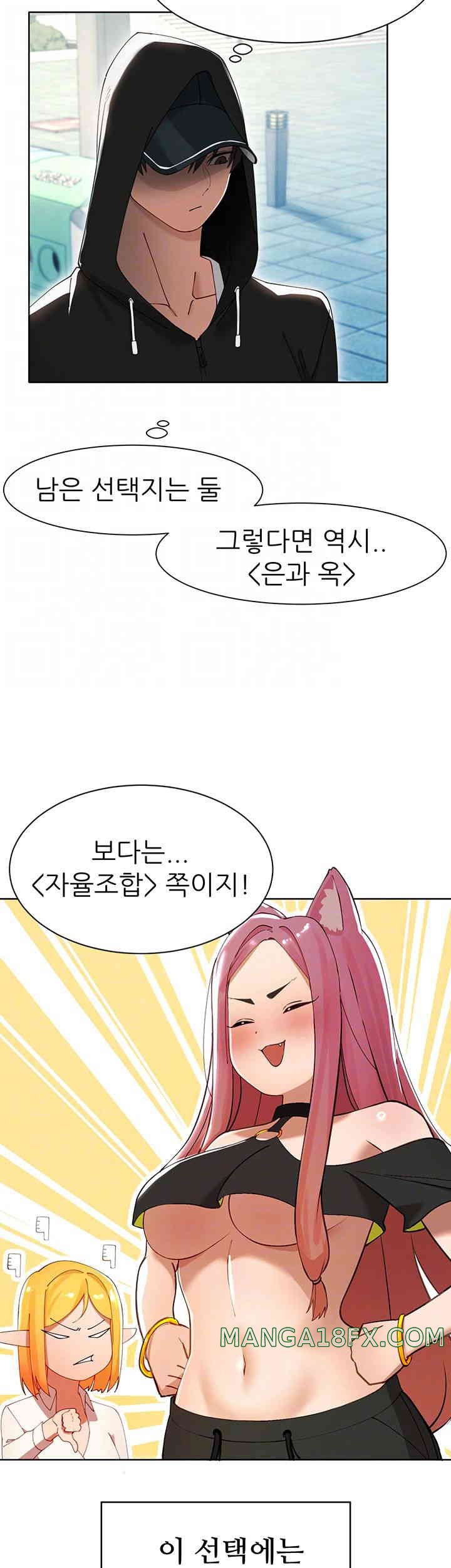 The Protagonist Gets Stronger When He Fucks the Female Hunter Raw - Chapter 5 [photo 4] - MangaPorn