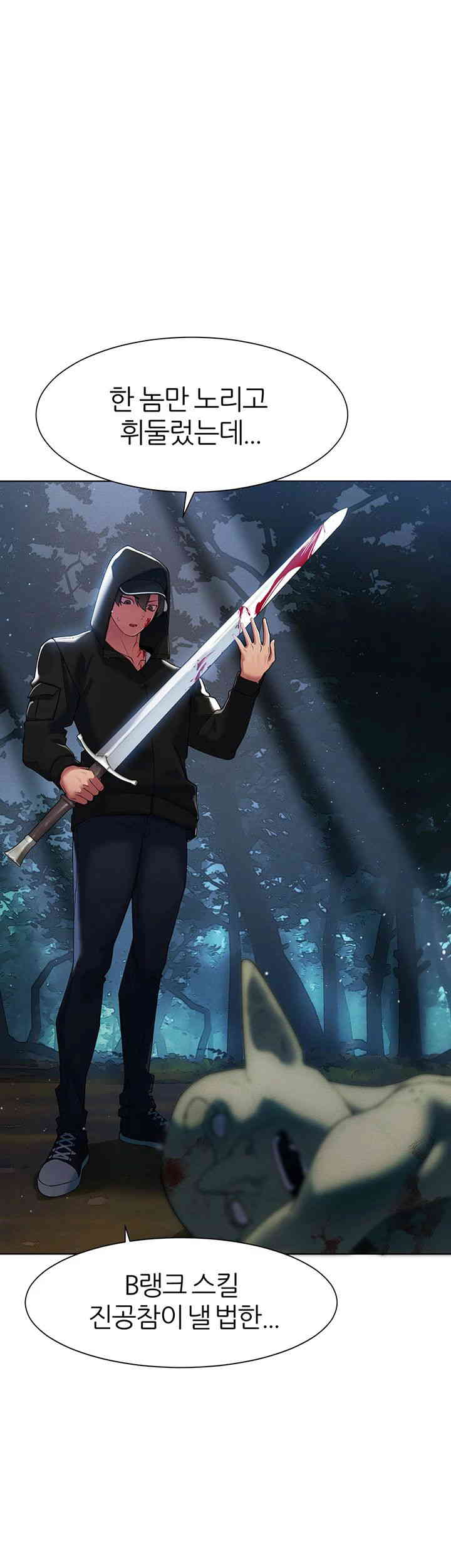 The Protagonist Gets Stronger When He Fucks the Female Hunter Raw - Chapter 5 [photo 40] - MangaPorn