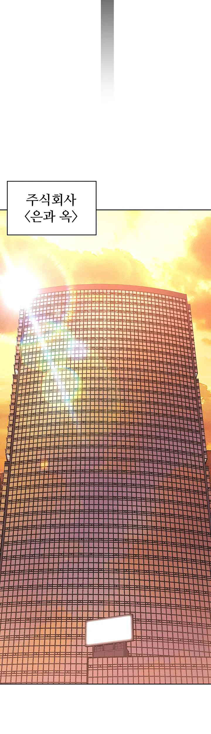 The Protagonist Gets Stronger When He Fucks the Female Hunter Raw - Chapter 5 [photo 47] - MangaPorn