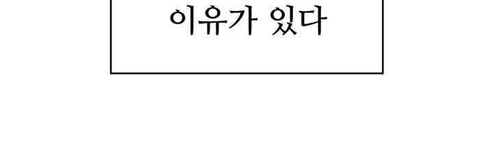 The Protagonist Gets Stronger When He Fucks the Female Hunter Raw - Chapter 5 [photo 5] - MangaPorn